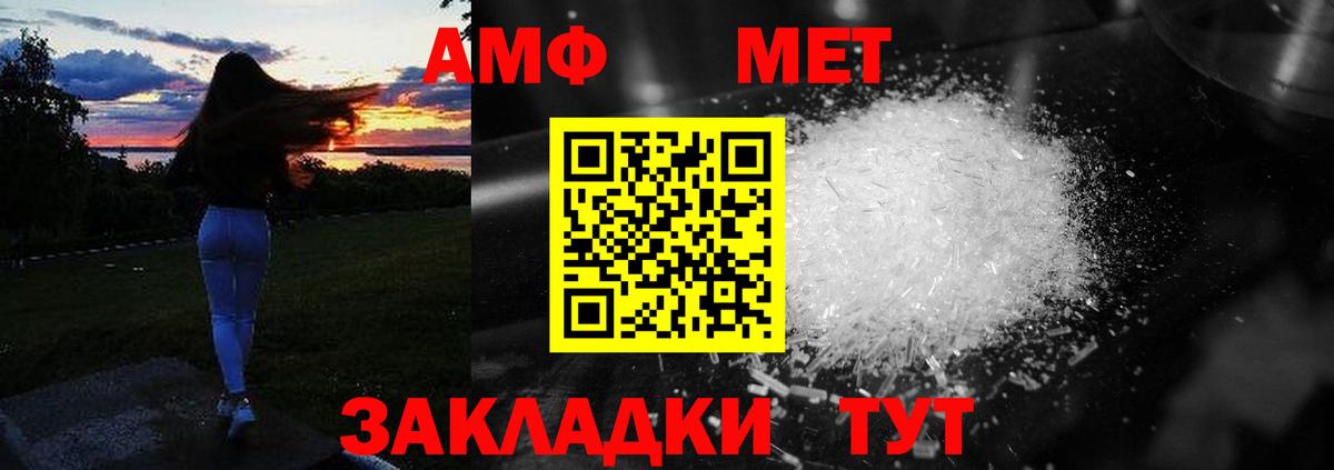АМФ  МЕГА зеркало  Вход с VPN  Чебаркуль  Амфетамин Розовый 