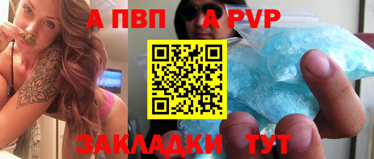 Alpha-PVP мука Чебаркуль