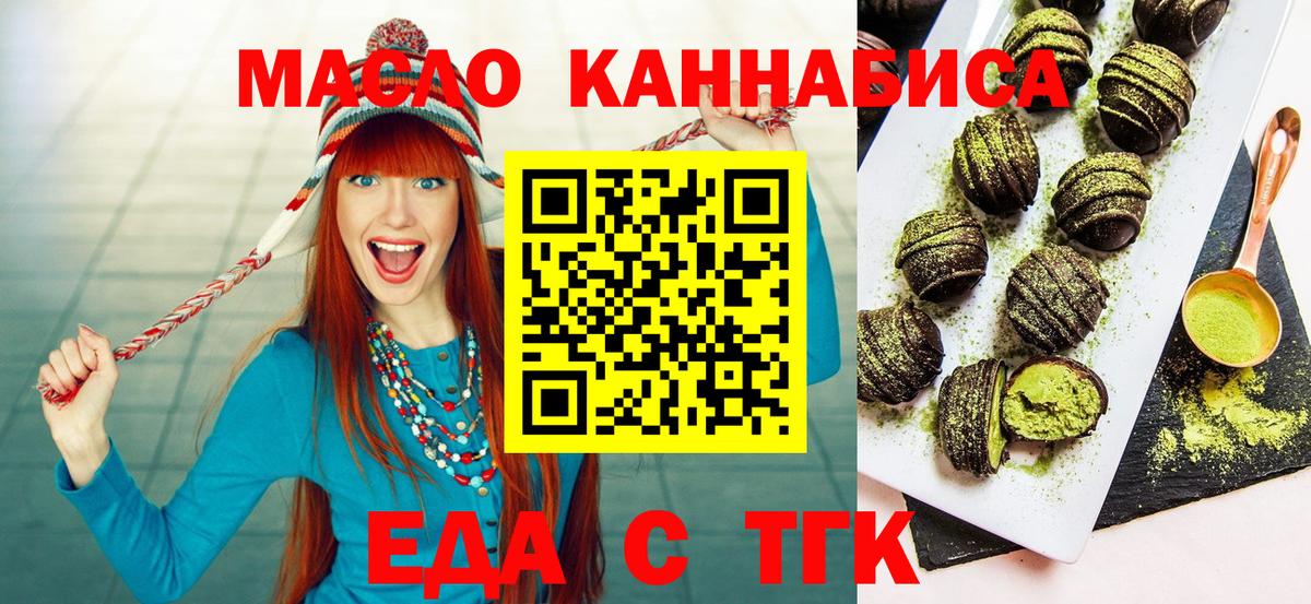 Cannafood конопля  Вход с VPN  Чебаркуль 