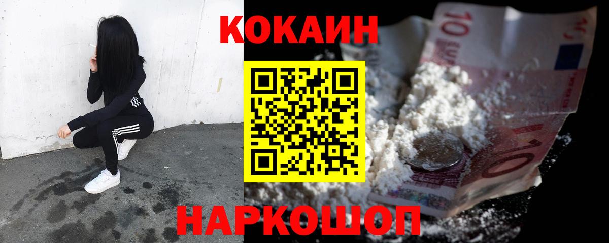 Cocaine 98% Чебаркуль