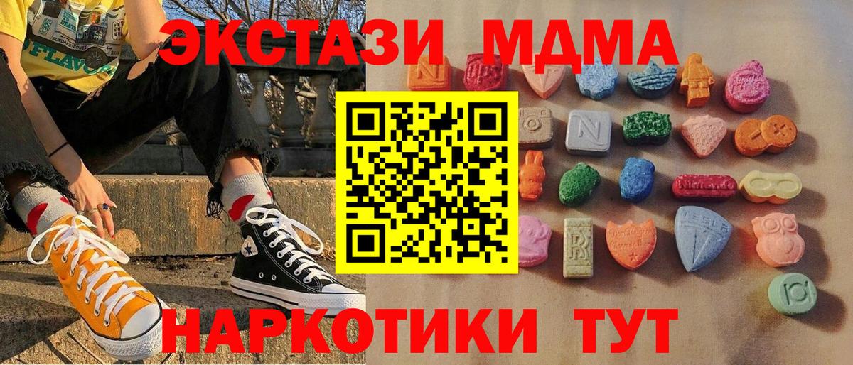 ЭКСТАЗИ ешки  Вход с VPN  ЭКСТАЗИ VHQ  Чебаркуль 