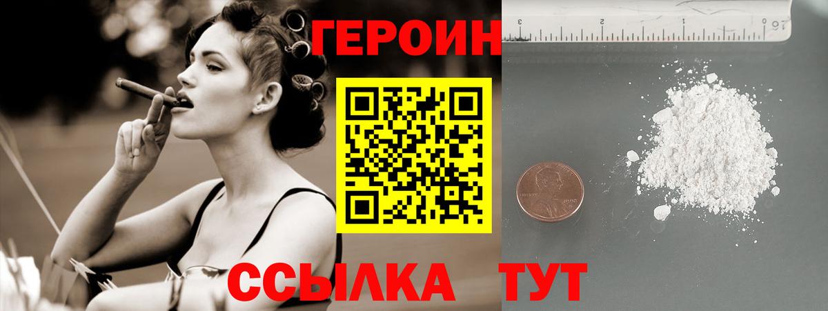 Чебаркуль  Героин Афган  Вход с VPN 