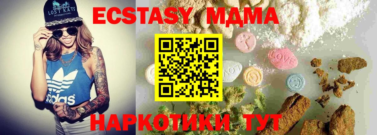 MDMA VHQ Чебаркуль