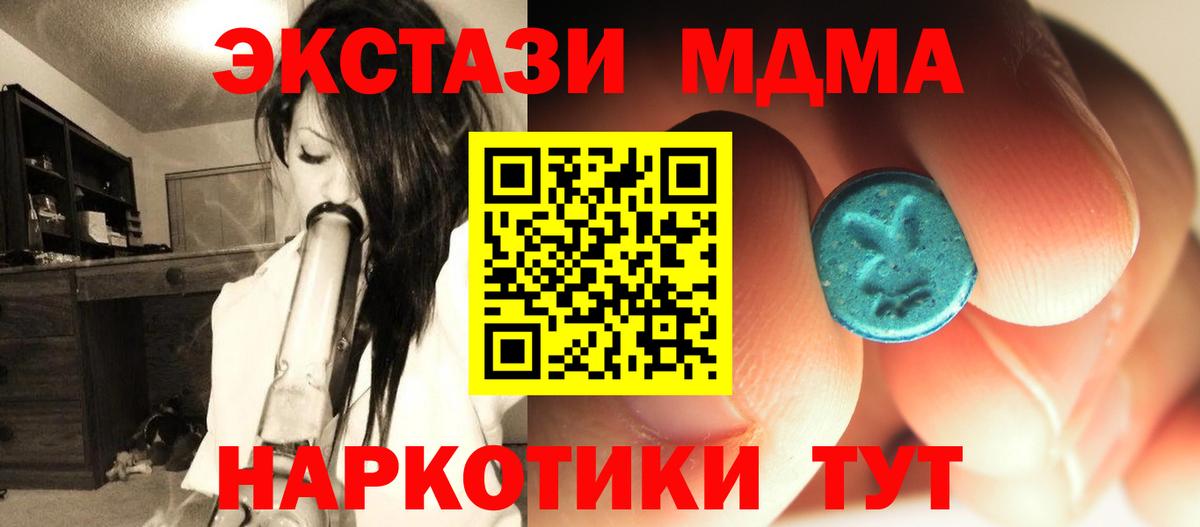 МДМА Molly  Вход с VPN  МДМА молли  Чебаркуль 