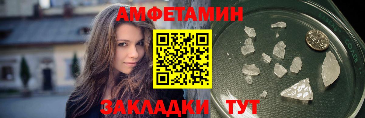 МЕТАМФЕТАМИН Methamphetamine  Вход с VPN  Чебаркуль 