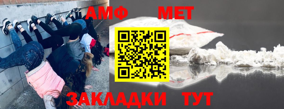 Метамфетамин пудра Чебаркуль