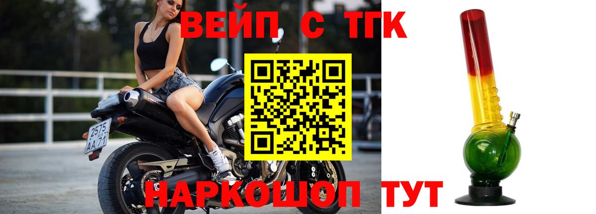 ТГК Wax  Вход с VPN  мега зеркало  ТГК жижа  Чебаркуль 