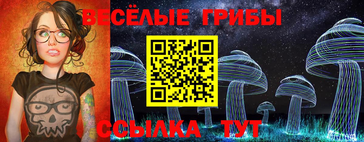 Галлюциногенные грибы прущие грибы  где найти наркотики  Чебаркуль  Вход с VPN 